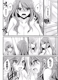 死んじゃうくらいの快感を 第2~3話 hentai