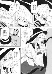 Koishi-chan to Ecchi Shitai! hentai