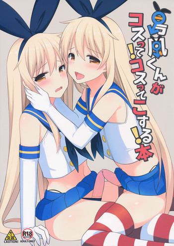 Shimakaze-kun ga Costte Costte Kosuru Hon hentai