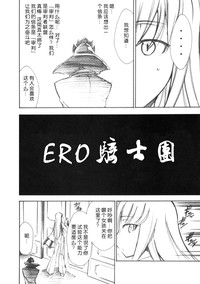 Code Eross 2: Ero no Kishidan hentai