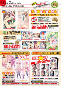 月刊めろりん2016年11月号 hentai