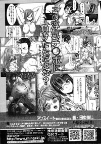 COMIC Shingeki 2016-08 hentai