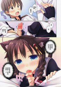 Neko-ka Kaishuu o Okonaimasu ka? hentai