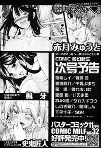 COMIC Mugen Tensei 2016-11 hentai