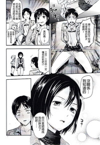 104 ki Sei Joshi no Shingeki hentai