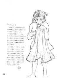 すとうま暫定版 OTAME-GOKASHI 3.1 hentai
