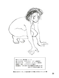 すとうま暫定版 OTAME-GOKASHI 3.1 hentai