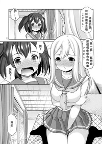 Ruby-chan wa Maru no Mono zura! hentai