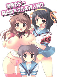 Suzumiya Haruhi no Kyouran hentai