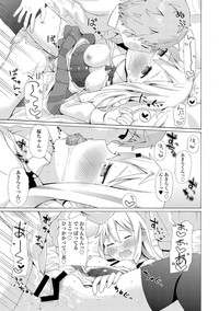 Chuunibyou daga 18-kin! Vol. 1 hentai