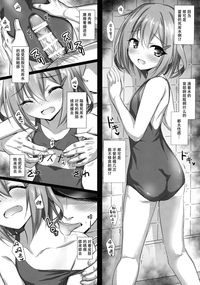 Gomen ne Ikazuchi-chan hentai