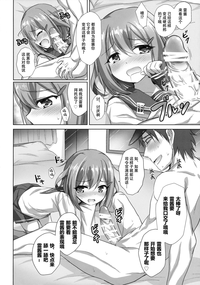 Gomen ne Ikazuchi-chan hentai