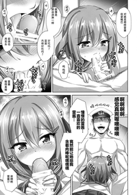 Gomen ne Ikazuchi-chan hentai