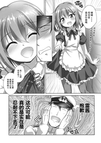 Gomen ne Ikazuchi-chan hentai