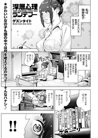 comic KURiBERON 2016-11 Vol. 49 hentai