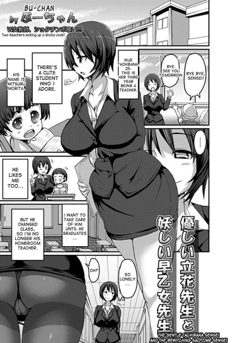 Yasashii Tachibana Sensei to Ayashii Saotome Sensei | The Gentle Tachibana Sensei and The Bewitching Saotome Sensei hentai