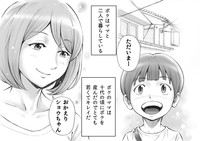 Daisuki na Mama to Aka-chan o Tsukurou hentai