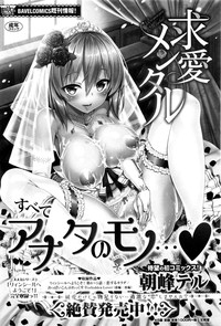 COMIC BAVEL 2016-09 hentai