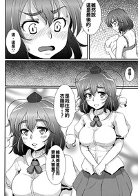 Shameimaru wa Kotowarenai hentai