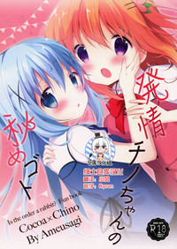 Hatsujou Chino-chan no Himegoto hentai