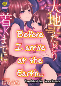 Daichi ni Tadoritsuku made ni | Before I Arrive At The Earth hentai