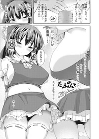 Aisare Reimu hentai