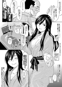 Kono Hitotsuma, Meitei ni Tsuki 〜 Onsen Ryokan, ka Chino Ichiya hentai