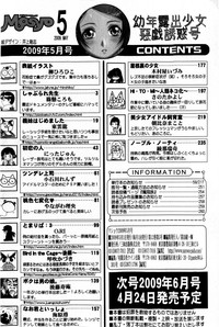 COMIC Masyo 2009-05 hentai