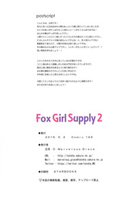 Fox Girl Supply 2 hentai