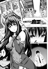 Oyomesan wa Maou!? Ch. 1-11 hentai