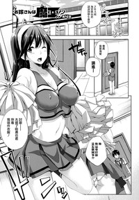 Oyomesan wa Maou!? Ch. 1-11 hentai