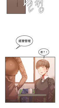 Hahri's Lumpy Boardhouse Ch. 1~4【委員長個人漢化】（持續更新） hentai