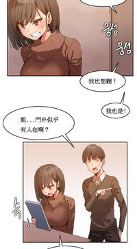 Hahri's Lumpy Boardhouse Ch. 1~4【委員長個人漢化】（持續更新） hentai