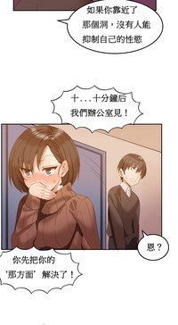 Hahri's Lumpy Boardhouse Ch. 1~4【委員長個人漢化】（持續更新） hentai