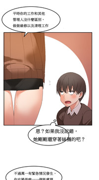 Hahri's Lumpy Boardhouse Ch. 1~4【委員長個人漢化】（持續更新） hentai