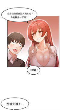 Hahri's Lumpy Boardhouse Ch. 1~4【委員長個人漢化】（持續更新） hentai