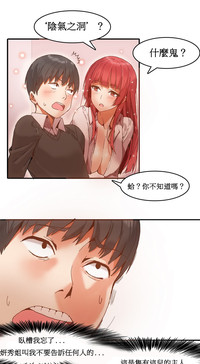 Hahri's Lumpy Boardhouse Ch. 1~4【委員長個人漢化】（持續更新） hentai