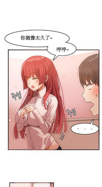 Hahri's Lumpy Boardhouse Ch. 1~4【委員長個人漢化】（持續更新） hentai