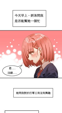 Hahri's Lumpy Boardhouse Ch. 1~4【委員長個人漢化】（持續更新） hentai