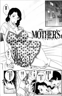 Mama ga Uketomeru Ageru♡ | 就讓媽媽來為你受精喔♡ hentai