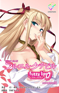 Furueru Kuchibiru fuzzy lips0 Complete Ban hentai