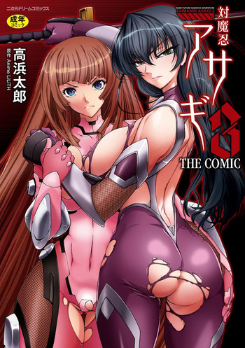 Taimanin Asagi 3 THE COMIC hentai
