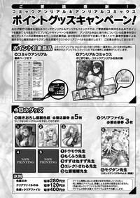 COMIC Unreal 2016-10 Vol. 63 hentai