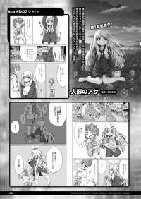 COMIC Unreal 2016-10 Vol. 63 hentai