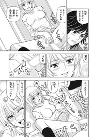 Anoko ni Itazura Maruchi Sousa 2nd hentai