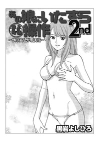 Anoko ni Itazura Maruchi Sousa 2nd hentai