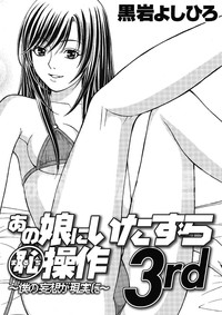 Anoko ni Itazura Maruchi Sousa 3rd hentai