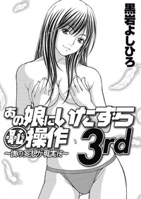 Anoko ni Itazura Maruchi Sousa 3rd hentai