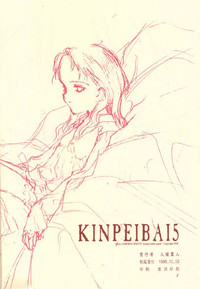 Kinpeibai 5 hentai