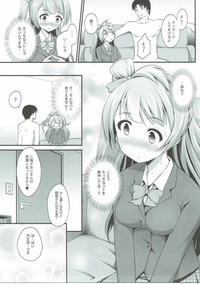 Ojisan no onegai o kotowarenai Kotori-chan hentai